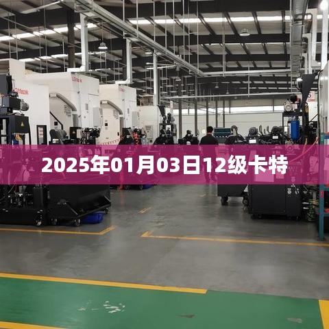 工程设备 第28页