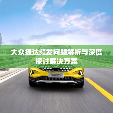 明夷于飞 第2页