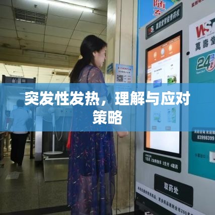 工程设备 第25页