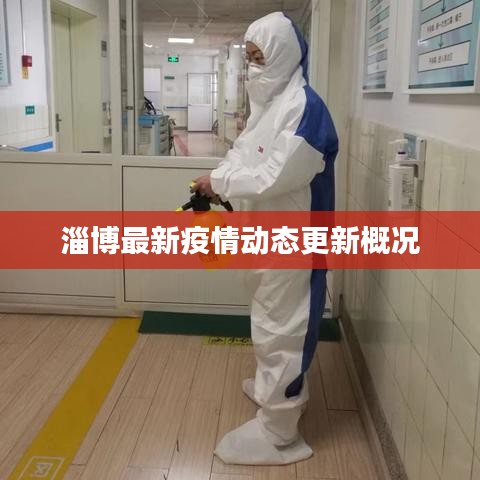 企业动态 第21页