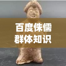 百度侏儒群体知识普及，带你走进特殊群体的世界