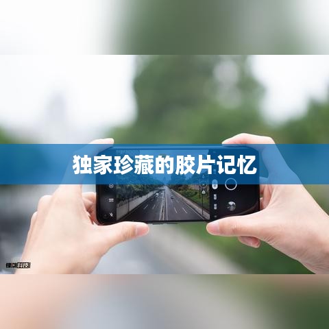 公司简介 第7页