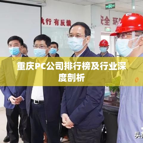 组织架构 第6页
