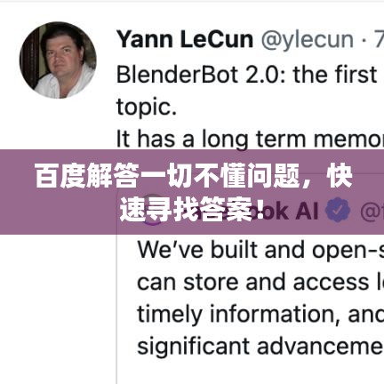 百度解答一切不懂问题，快速寻找答案！