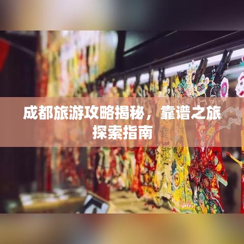 刬旧谋新