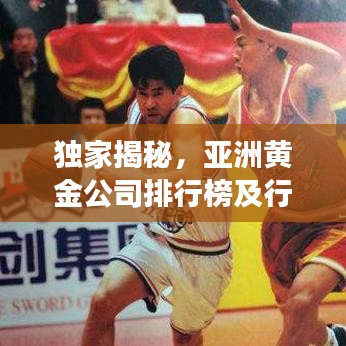 东成西就