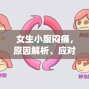 虎视眈眈