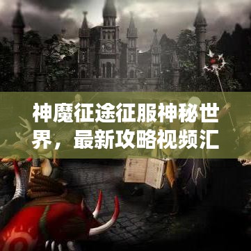 盖世英雄