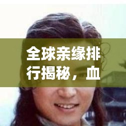 富贵逼人