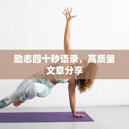 狗尾续貂