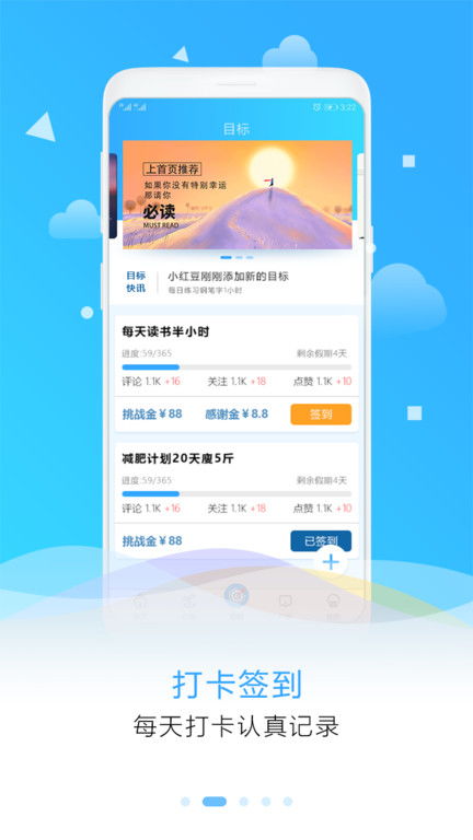 i4助手手机版官方下载,综合计划评估说明 UHD版_v2.689