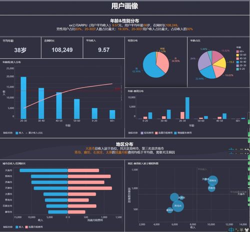 数智赛事通最新版本,全面数据策略解析 tool_v9.761