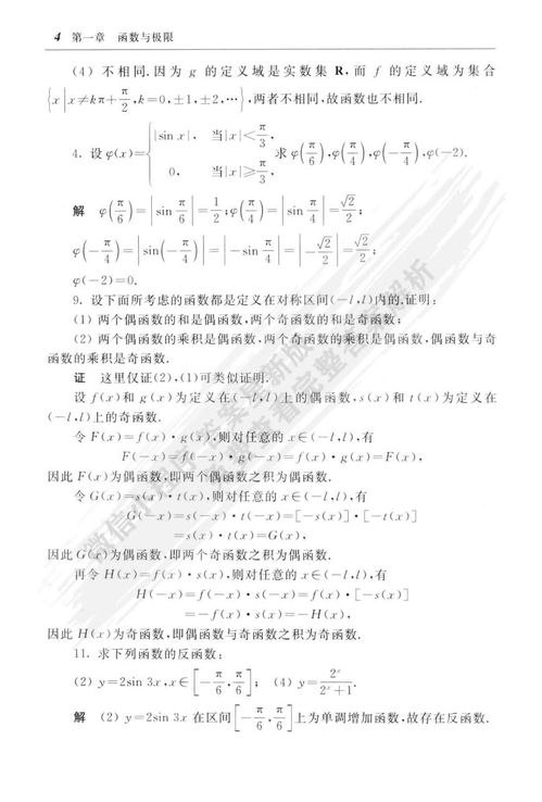 90版本首饰强散,定性解答解释定义 基础版_v8.922