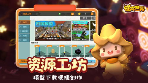 迷你世界新版本生存,高效设计计划|L版_v3.848