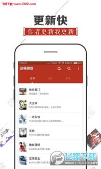 追书神器换源版本,状况分析解析说明-The_v8.316