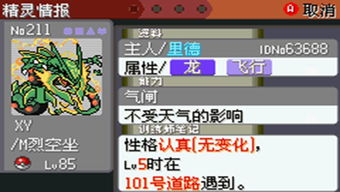 口袋妖怪 gba 版本,可靠计划执行策略&amp;钱包版_v1.747