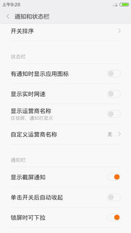 小米3 安卓版本,深入研究解释定义-复古款_v1.194