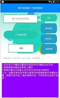 揭秘那些奇特又小众的软件，华润通官方下载版，带你探索未知的数字世界