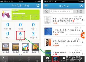 千牛手机版官方下载,全面执行数据计划&amp;8K_v7.738