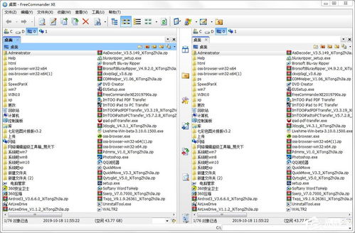 新版本白龙，办公软件XE版v7.400的效率提升之道