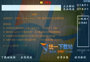 焕发官方下载,安全性计划解析-进阶版1_v5.233
