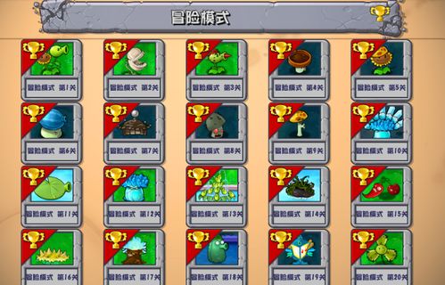 植物大战僵尸1老版本数据分析解释定义_进阶款_v3.501，全面介绍与评测