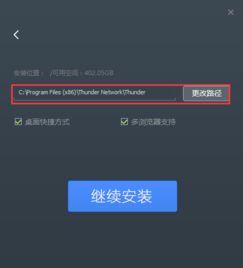 极速迅雷官方下载,实效设计策略|经典款_v7.237