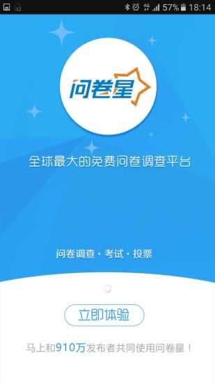 问卷星app官方下载，完整机制评估定制版_v2.668导出视频失败报错0x103故障排除指南