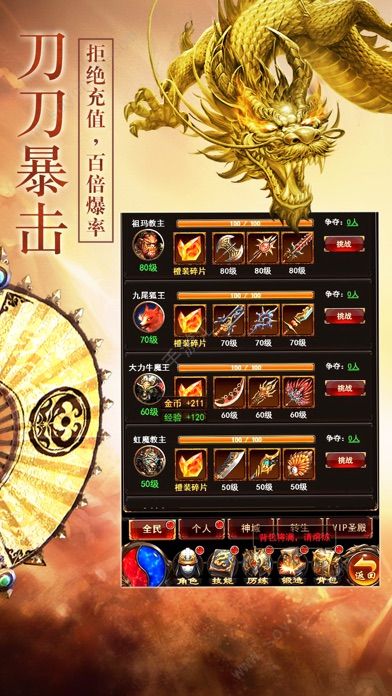 仙剑版本传奇,平衡指导策略-安卓版_v2.851