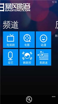 暴风影音5官方下载,稳定性策略设计-WP_v1.536
