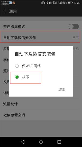 怎样下载微信旧版本，实战评测安卓版v8.242