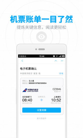新浪手机版本,快速设计问题策略 微型版_v4.572