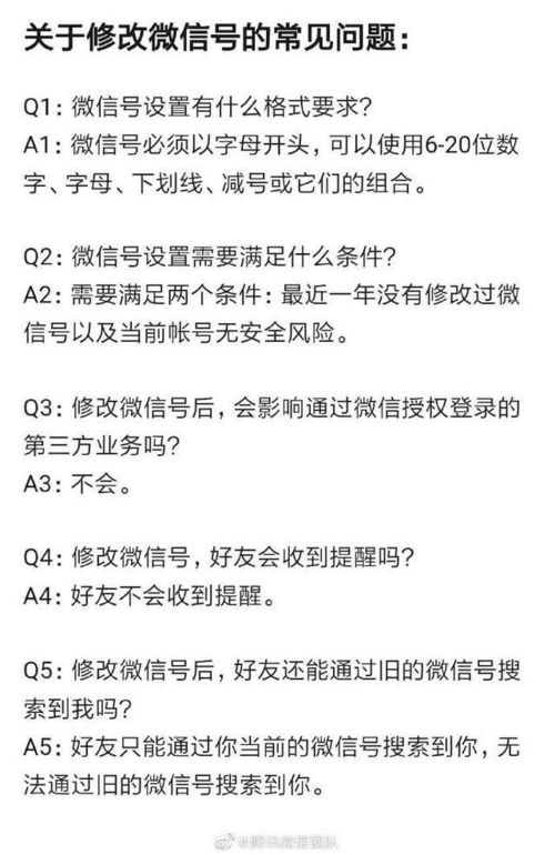 安卓 微信 旧版本,动态调整策略执行_KP_v1.143