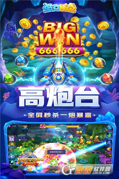 波克捕鱼千炮老版本，数据整合策略解析的宝藏级软件揭秘