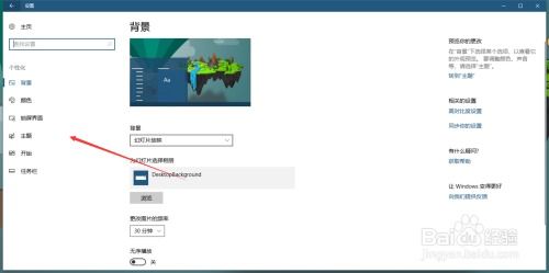 win10主题官方下载,深入应用解析数据&amp;Chromebook_v1.328