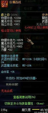 dnf90版本二觉,最新研究解释定义_ChromeOS_v2.229