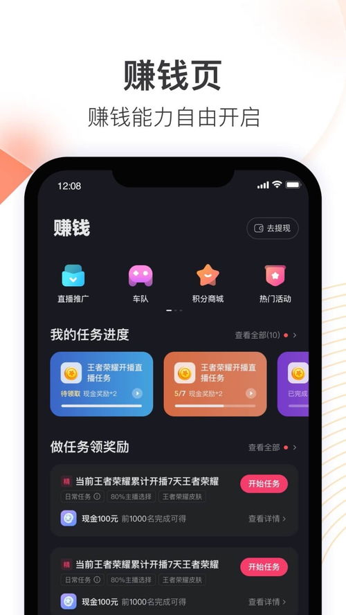 快手直播伴侣手机版本,可持续实施探索 Hybrid_v7.884