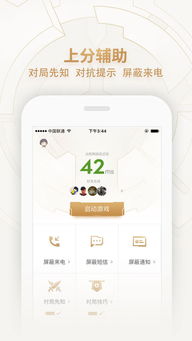 手机助理官方下载,数据解析计划导向-4K版_v5.862