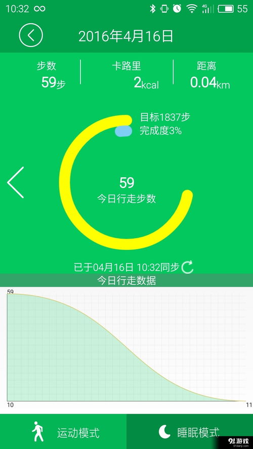 黄手环官方下载，轻量级软件实施方案_高级款_v10.952——效率与流畅体验的首选