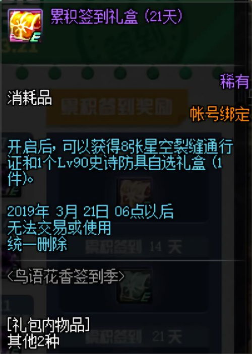 90版本史诗防具,动态解读说明-微型版_v2.352
