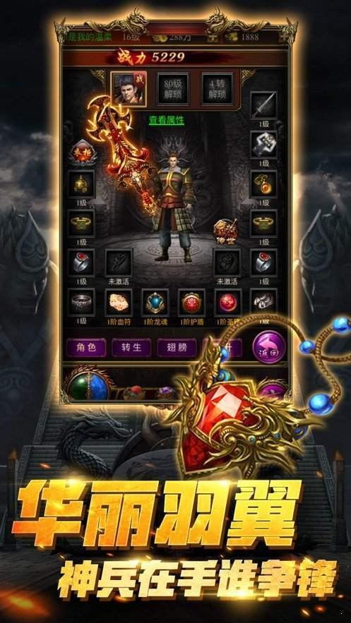 传奇手游185版本,深层数据执行设计|专属款1_v1.388