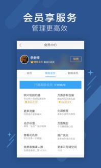 集结号手机老版本使用教程,稳定性策略设计FHD版_v3.899从零开始