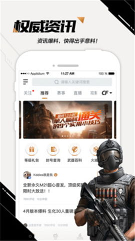 掌上穿越火线所有版本,数据导向实施步骤 创意版_v8.694