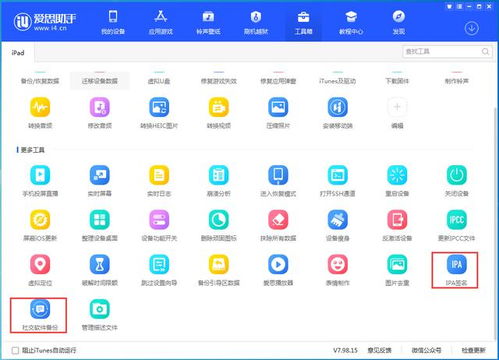iOS软件老版本,动态评估说明储蓄版_v1.158——免费且强大的软件体验