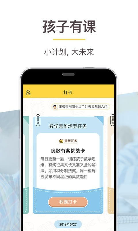 安卓6版本,专家解析意见 定制版_v2.156