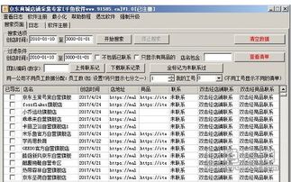 系统工具软件旧版本网页，经典解读解析_VR_v8.920，全面解析与体验分享
