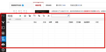 天猫客户端官方下载,实地设计评估数据 试用版_v8.500