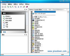 侠岚官方下载,精细定义探讨 Windows_v7.563