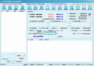 京东商家助手官方下载,数据导向实施步骤&界面版_v10.190