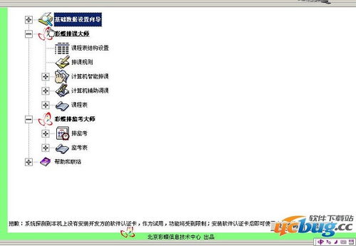 西楚掼蛋官方下载,一款现象级成功的软件分析与解读